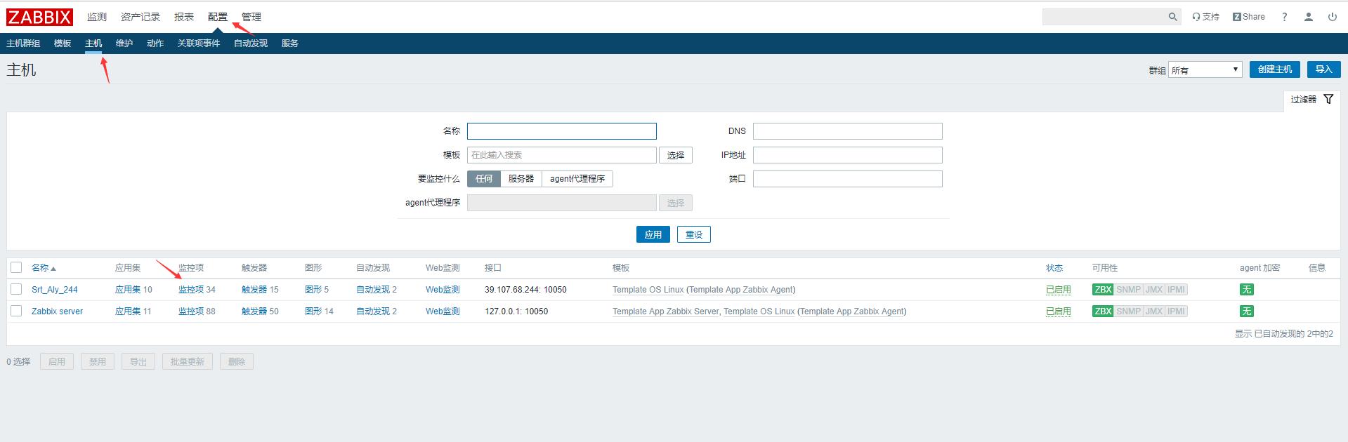 zabbix--基本操作_群组_06