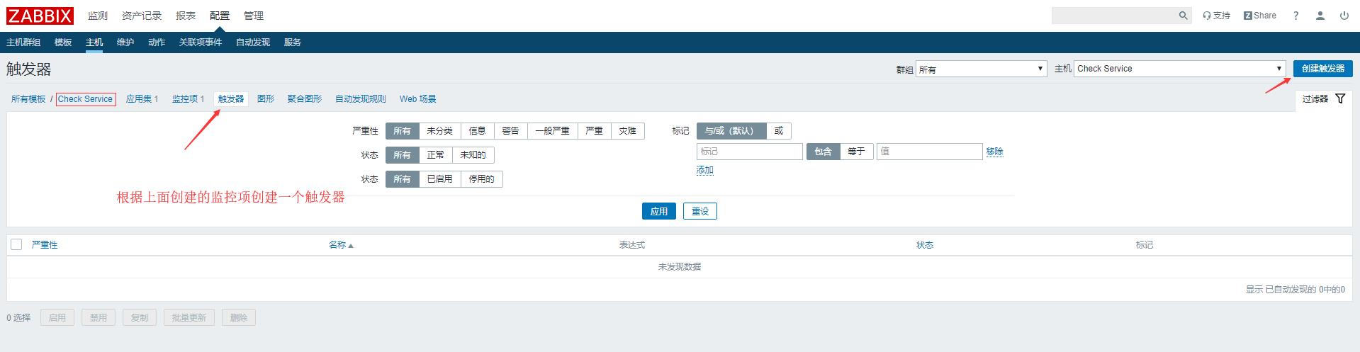 zabbix--远程执行命令_nginx_11