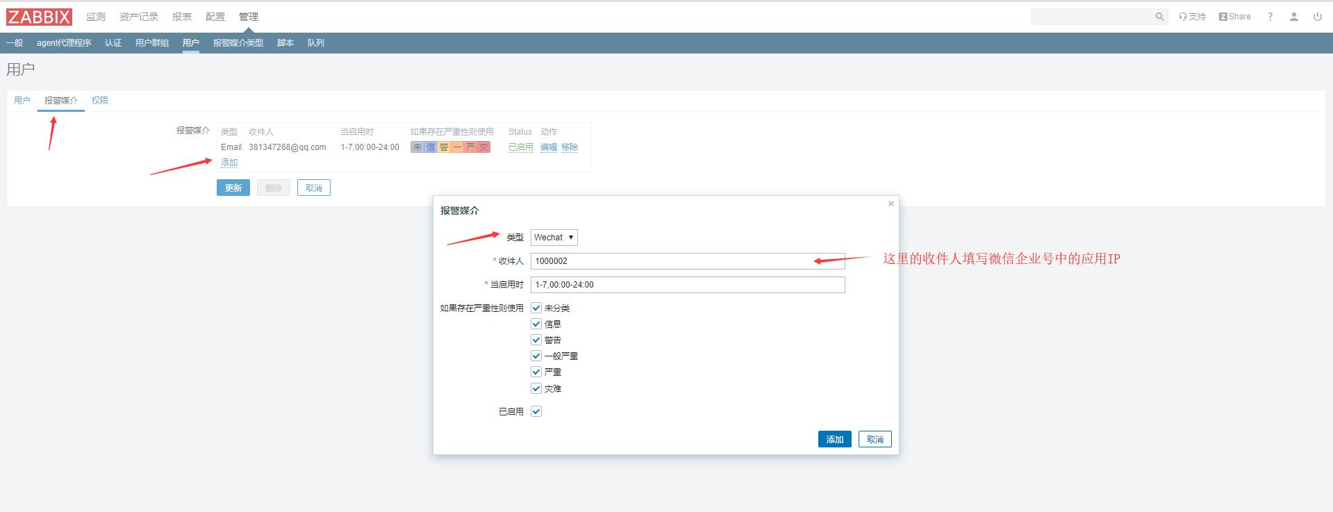 zabbix--微信告警_json_16