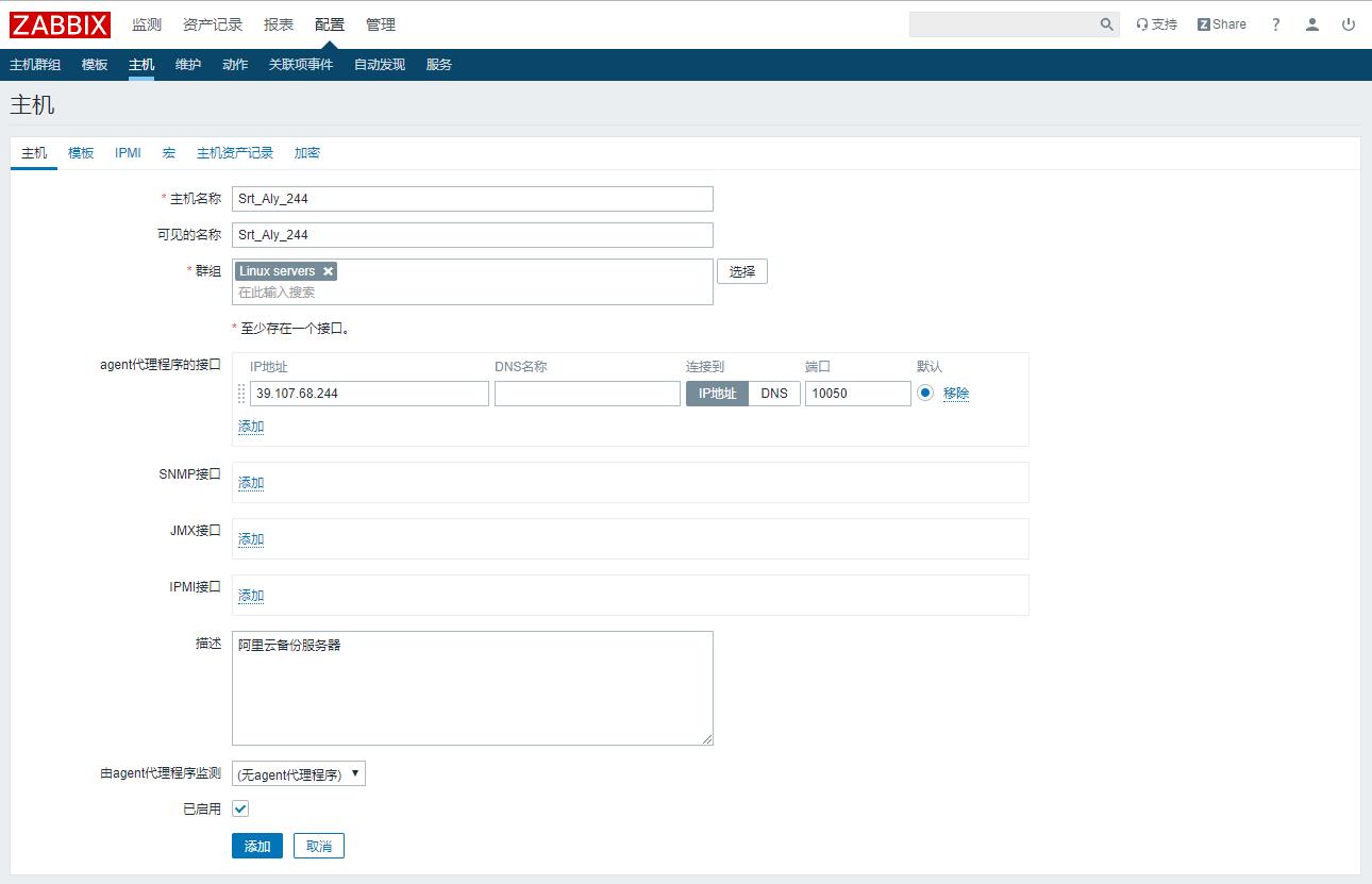 zabbix--基本操作_zabbix-_03