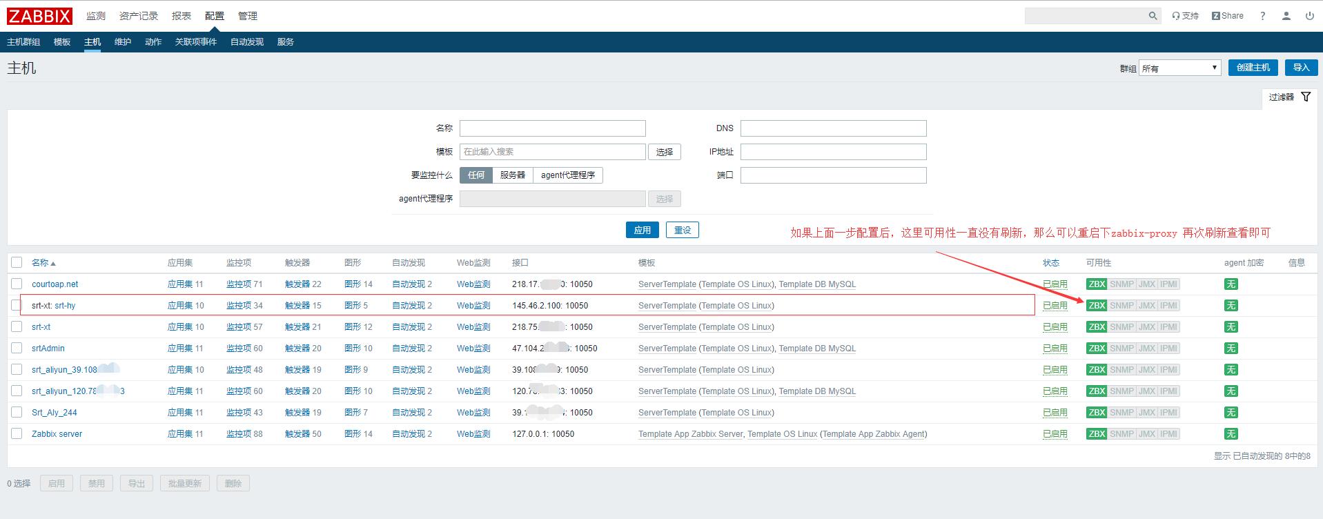 zabbix--分布式监控proxy_zabbix-_06