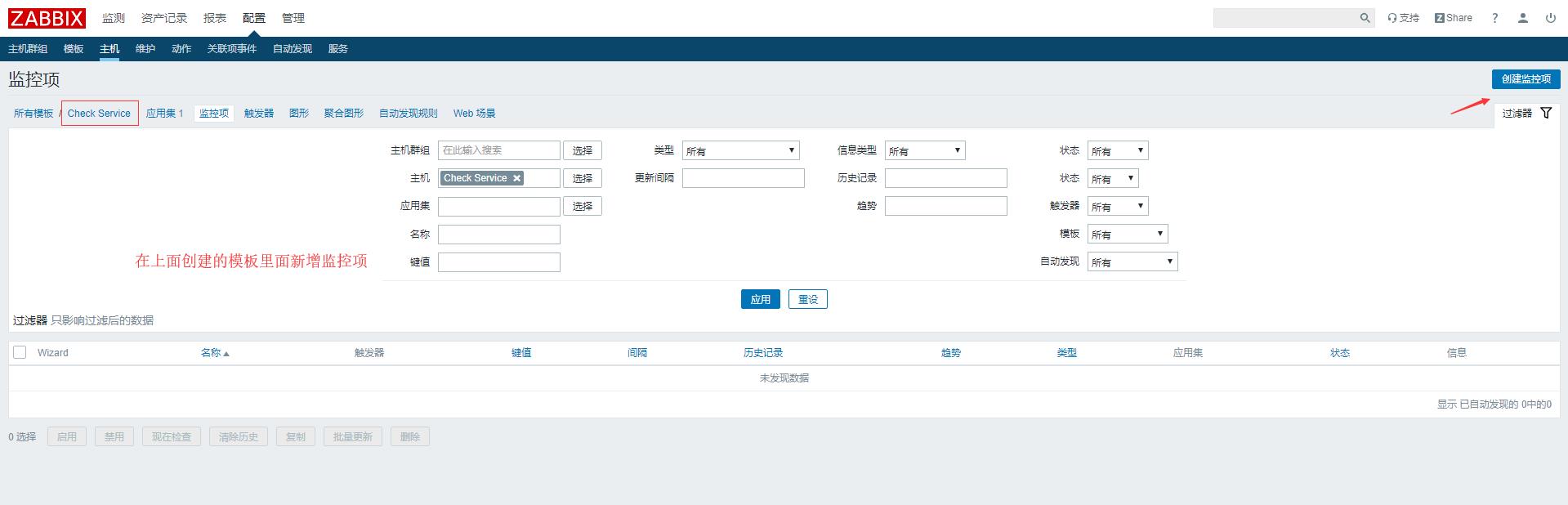 zabbix--远程执行命令_nginx_08