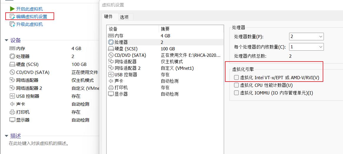 win11系统vmware虚拟机报错“不支持嵌套虚拟化”问题解决方案汇总_linux