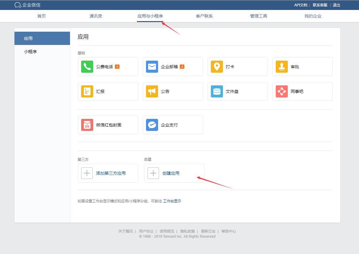 zabbix--微信告警_Zabbix_05