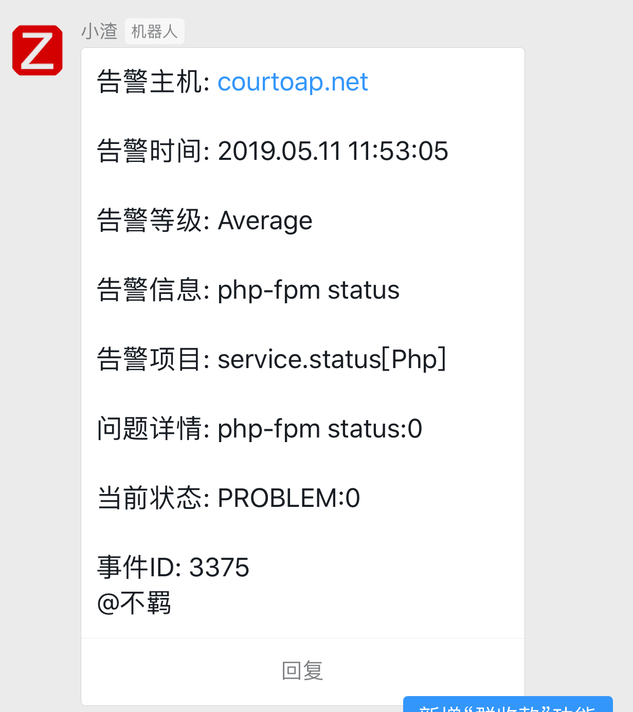 zabbix--钉钉告警_自定义_05