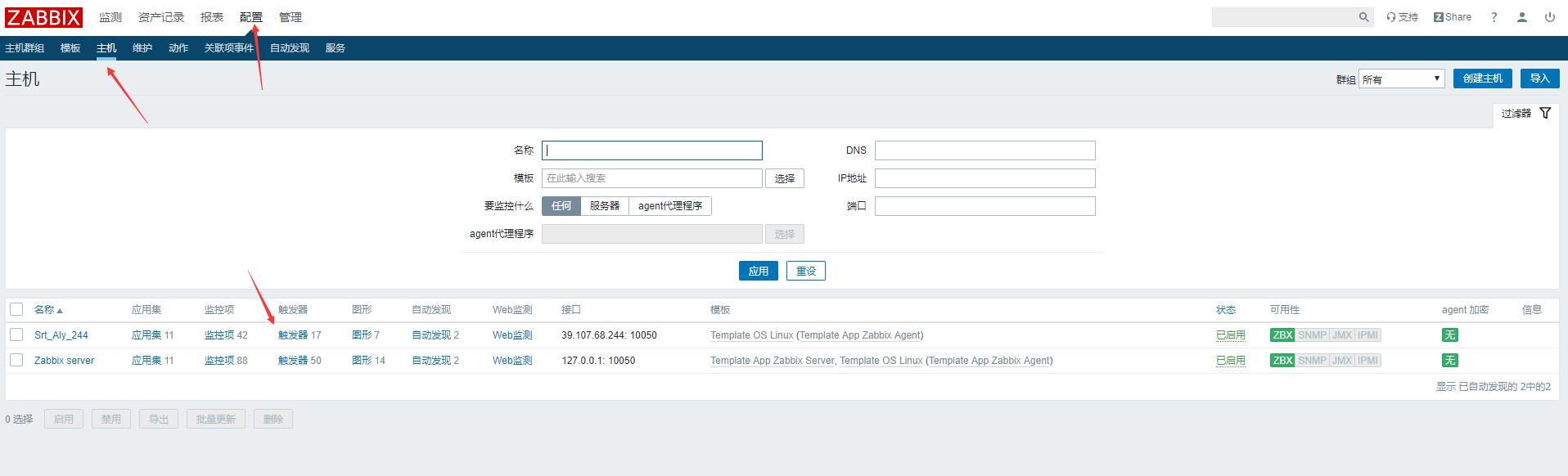 zabbix--基本操作_zabbix-_10