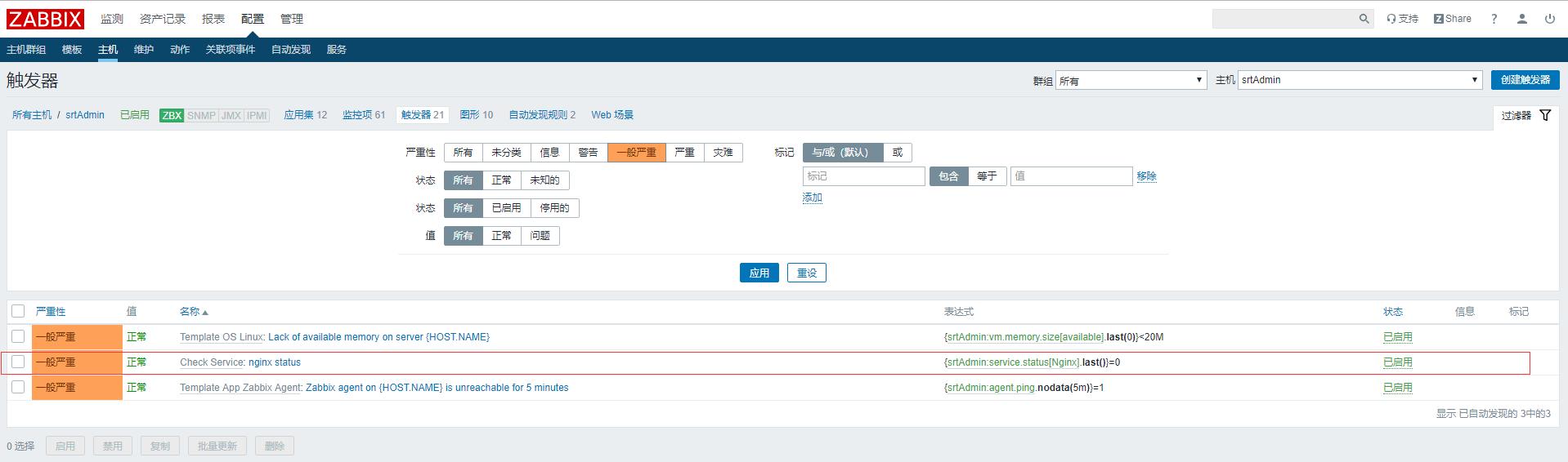 zabbix--远程执行命令_php_17