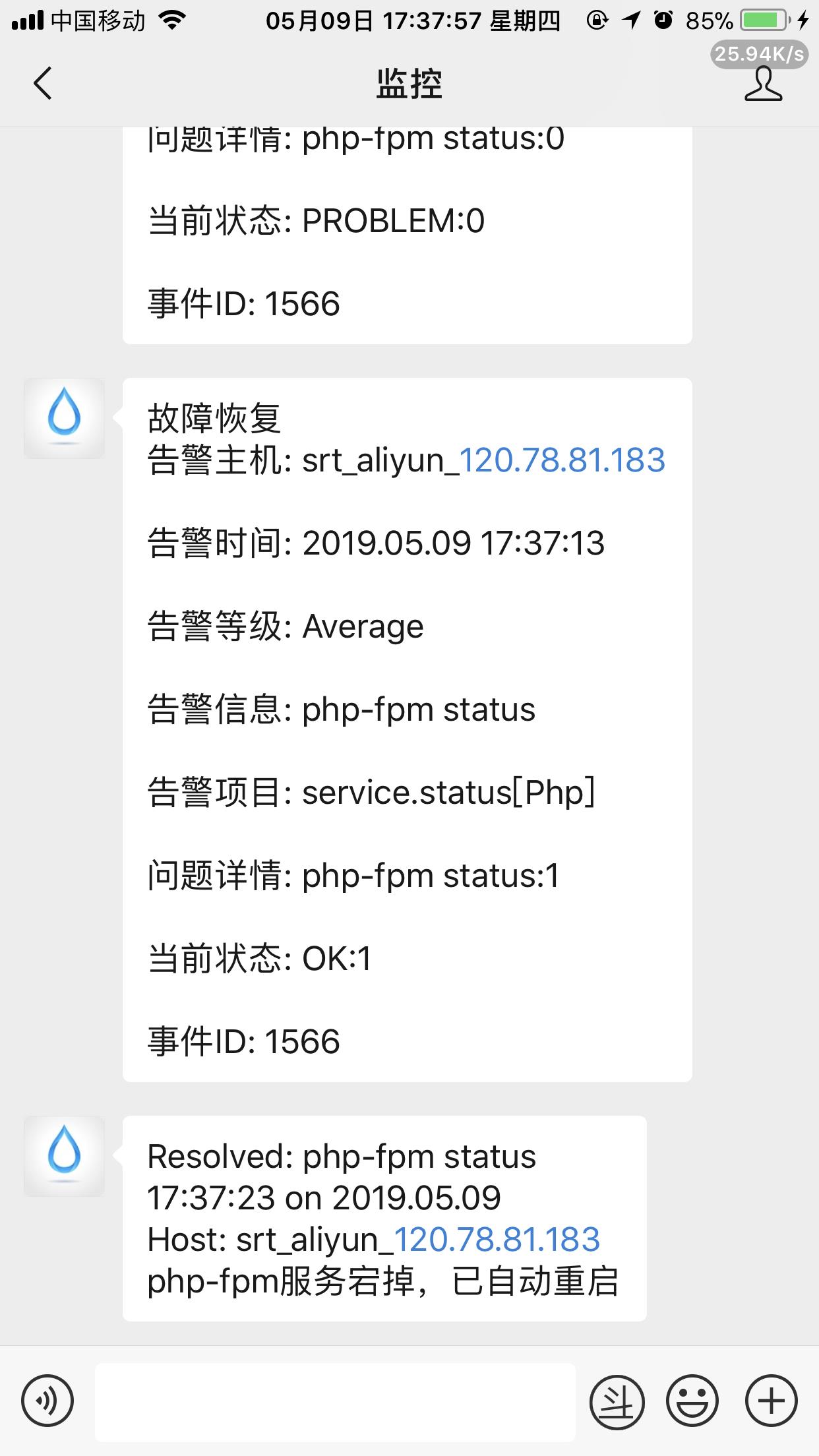 zabbix--微信告警_微信_19