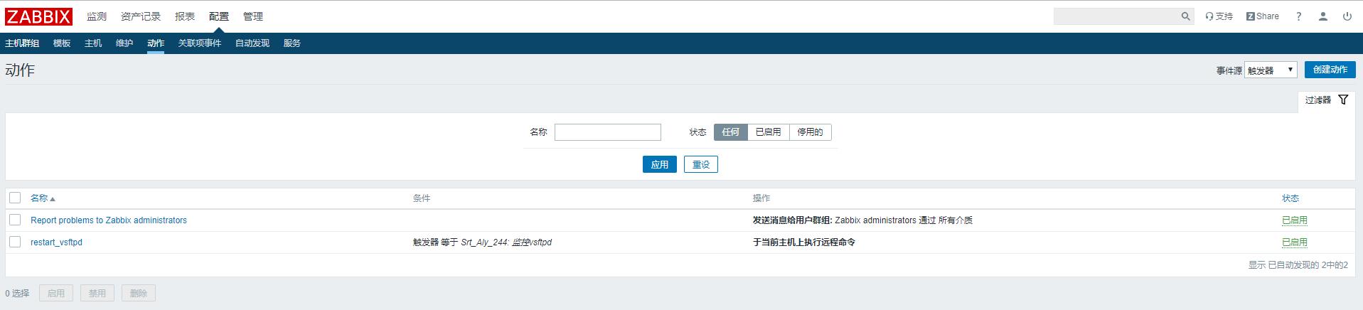 zabbix--自定义监控项vsftpd_Zabbix_06