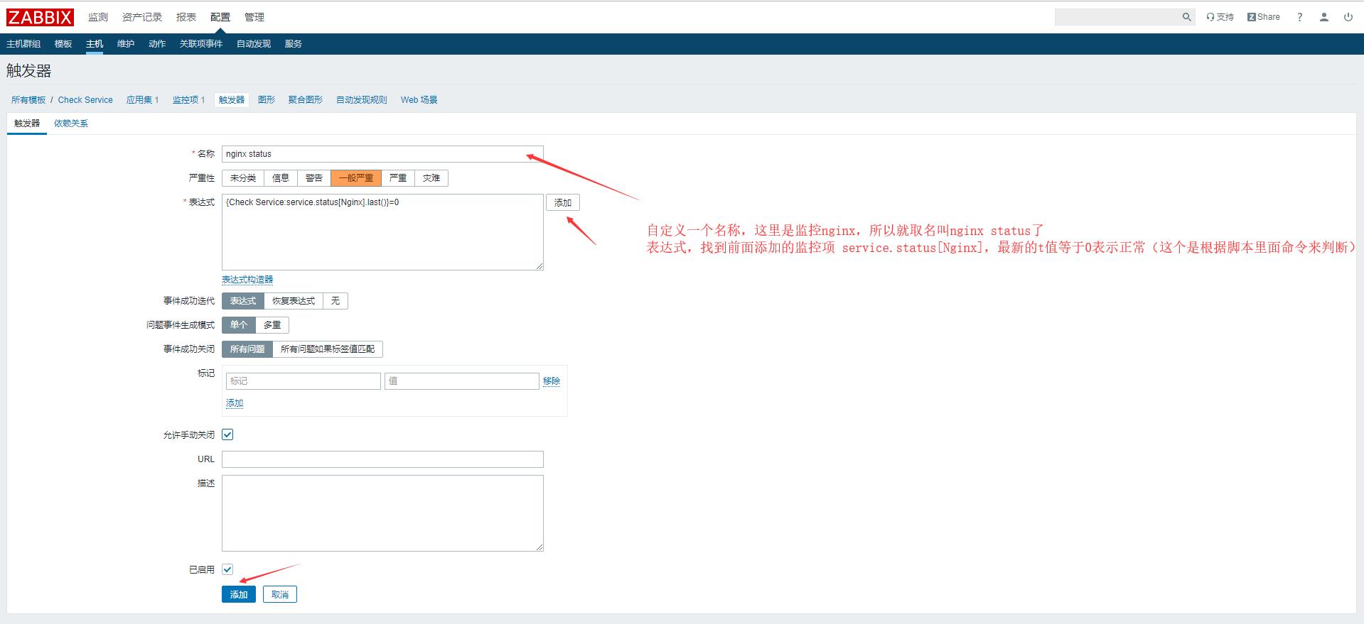 zabbix--远程执行命令_php_12