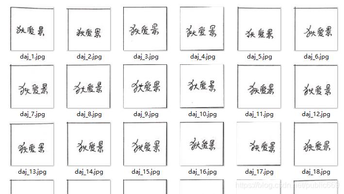 深度学习实战之手写签名识别（100%准确率、语音播报）_数据集