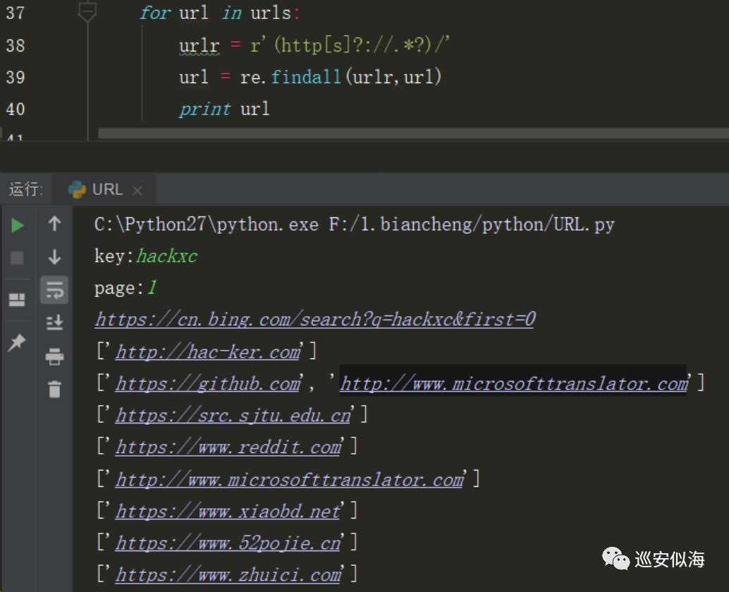 【PyHacker编写指南】打造URL批量采集器_web_08