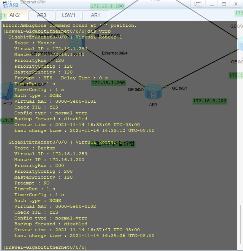 路由基础之VRRP_Backup_35