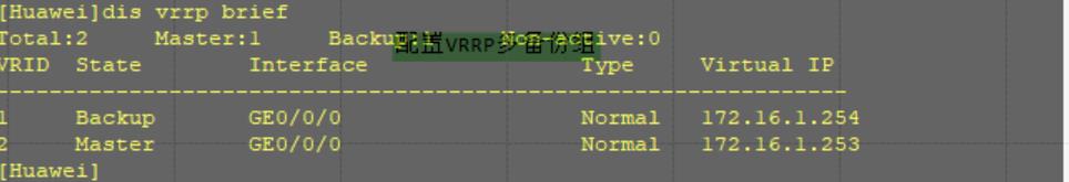 路由基础之VRRP_Master_32