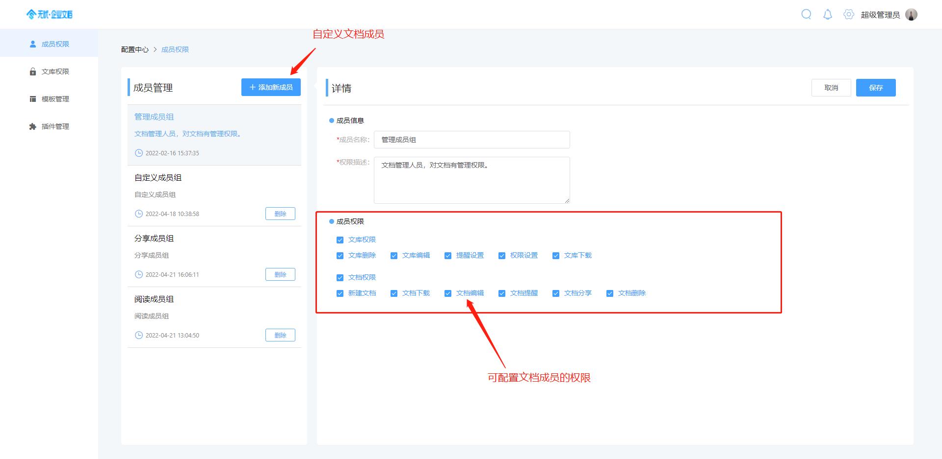 无忧·企业文档2.1.4版本更新清单说明来啦！_文档处理_02