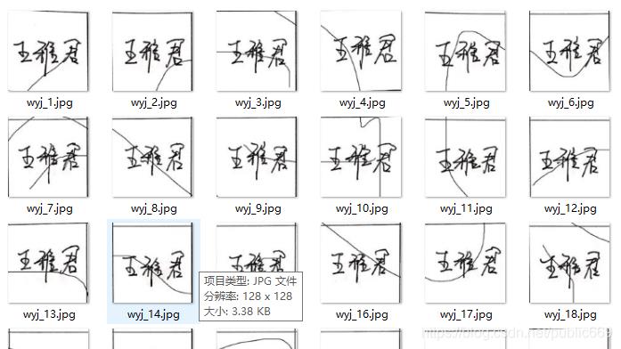 深度学习实战之手写签名识别（100%准确率、语音播报）_数据_02