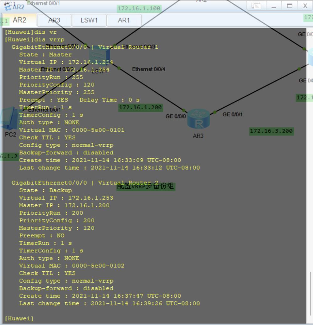 路由基础之VRRP_Backup_38