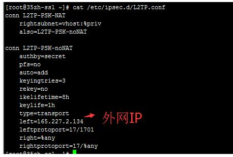 linux下搭建Ipsec+L2TP