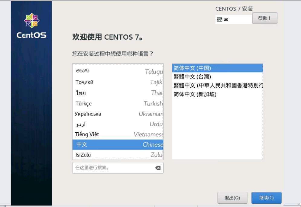 「实战」centos最小化安装（超详细）_centos_11