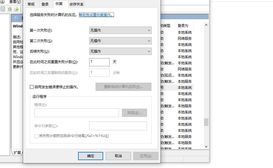 win10关闭更新，win10关闭自动更新_电脑操作_03