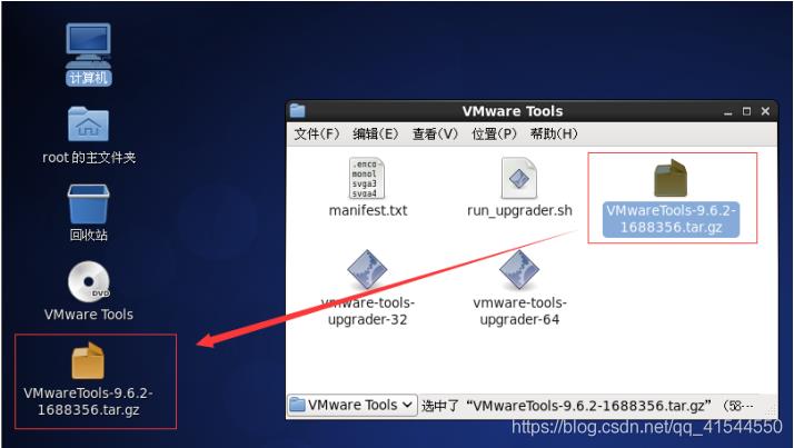 安装VMTools工具（3）_安装VMTools工具_03