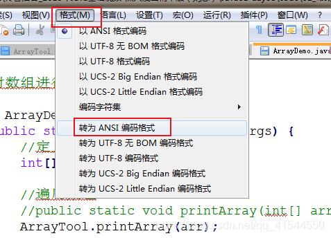 CMD运行JAVA出现编码GBK的不可映射字符处理方法_notepad++_03