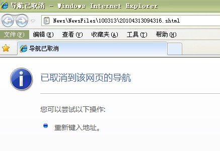 IE无法显示.shtml格式网页_静态网页