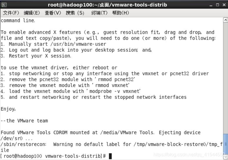 安装VMTools工具（3）_共享文件夹_08