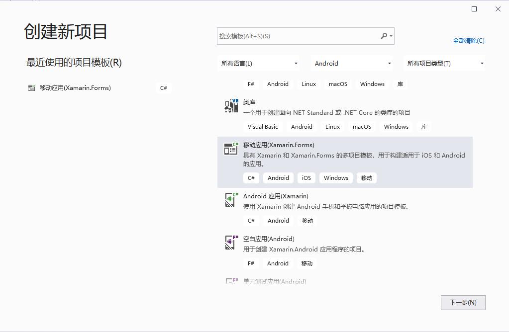 如何在Xamarin中快速集成Android版认证服务-邮箱地址篇_ide_02