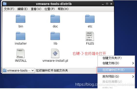 安装VMTools工具（3）_共享文件夹_06