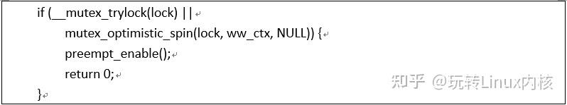 「技术干货」Linux内核中的互斥量——Mutex锁_阻塞状态_13