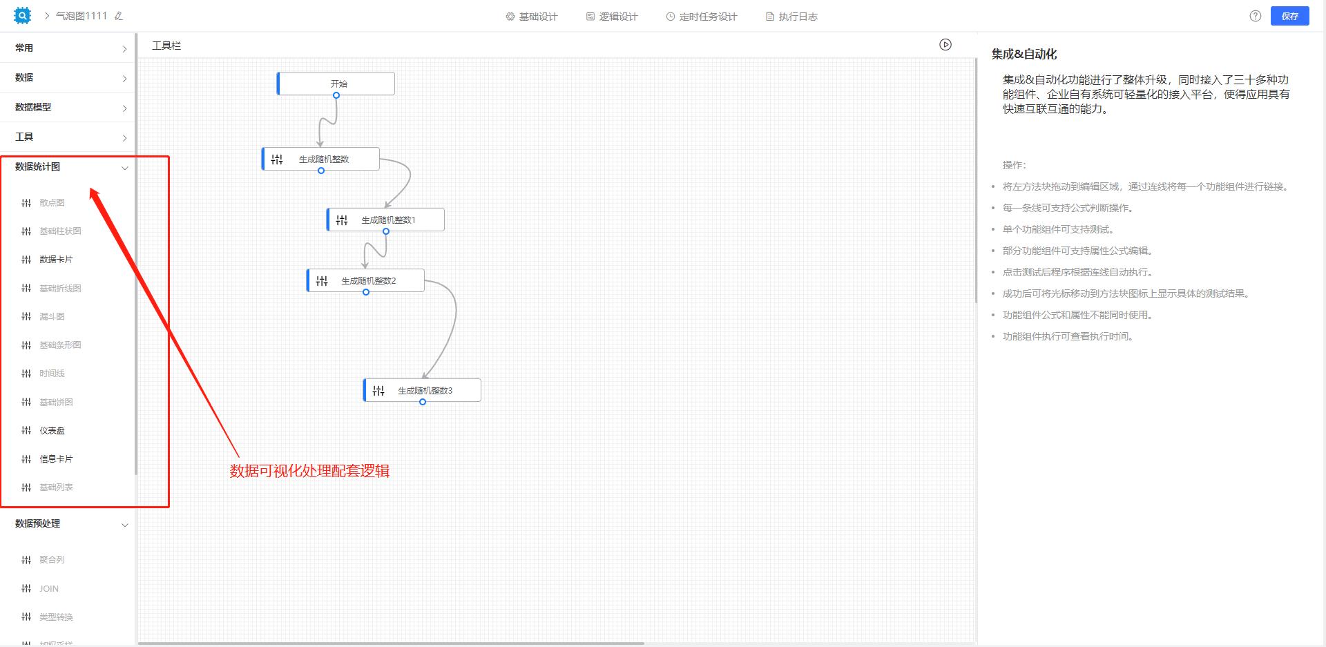 JVS快速开发框架2.1.4版本更新功能说明，请收下！_数据模型_05