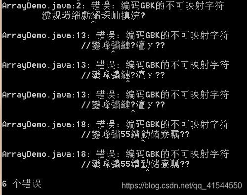 CMD运行JAVA出现编码GBK的不可映射字符处理方法_notepad++