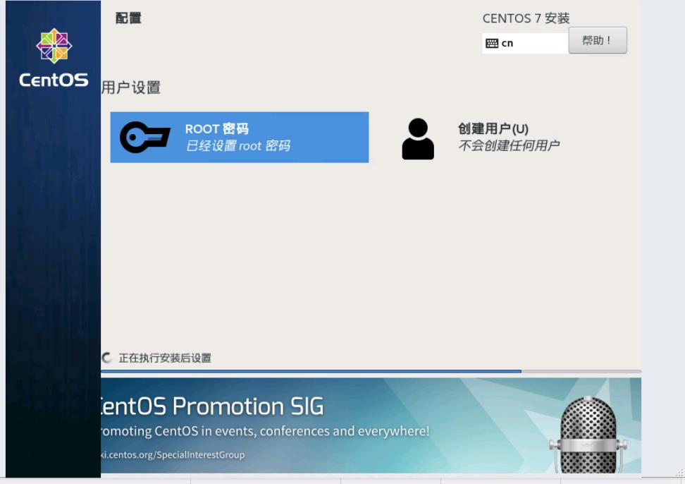 「实战」centos最小化安装（超详细）_centos_15