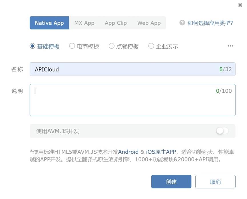 手机网站一键秒变App？详细教程来了_App开发_04