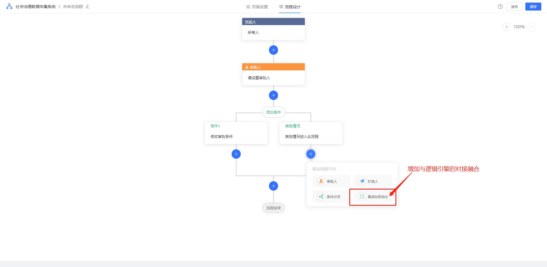 JVS快速开发框架2.1.4版本更新功能说明，请收下！_流程引擎_14