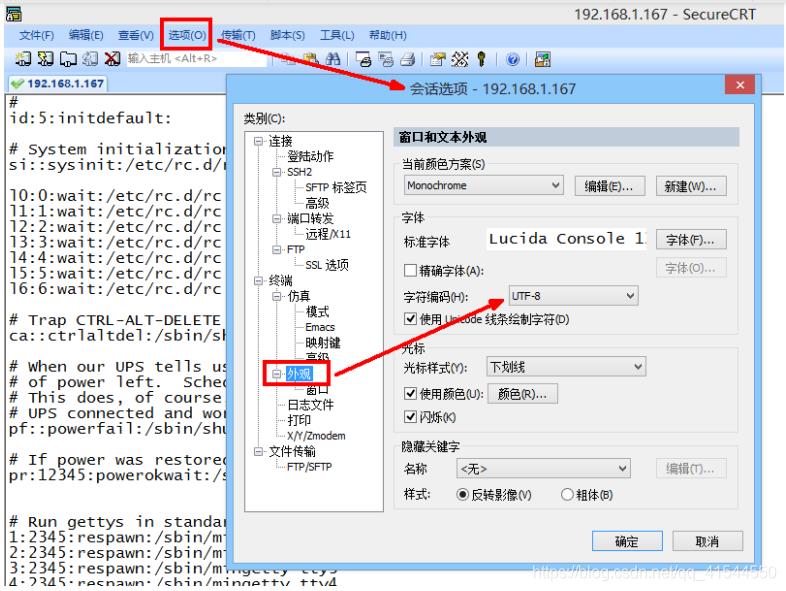 SecureCRT中文乱码解决方法（6）_安装系统