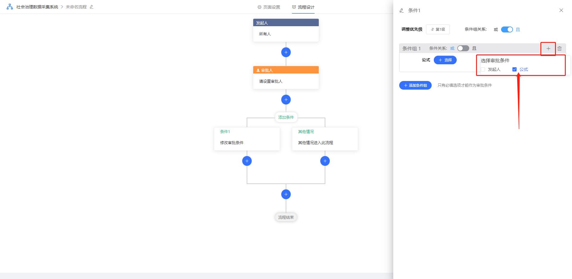 JVS快速开发框架2.1.4版本更新功能说明，请收下！_流程引擎_13