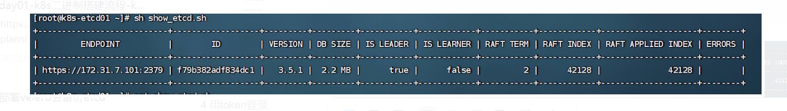 coredns部署和etcd数据备份和恢复_linux_17