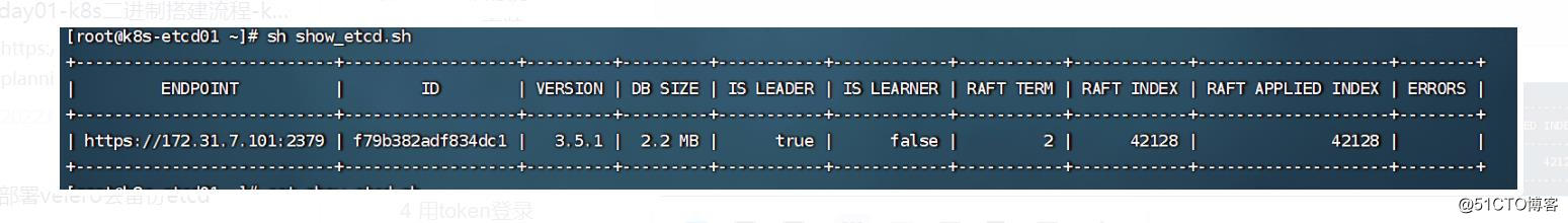 coredns部署和etcd数据备份和恢复_linux_17