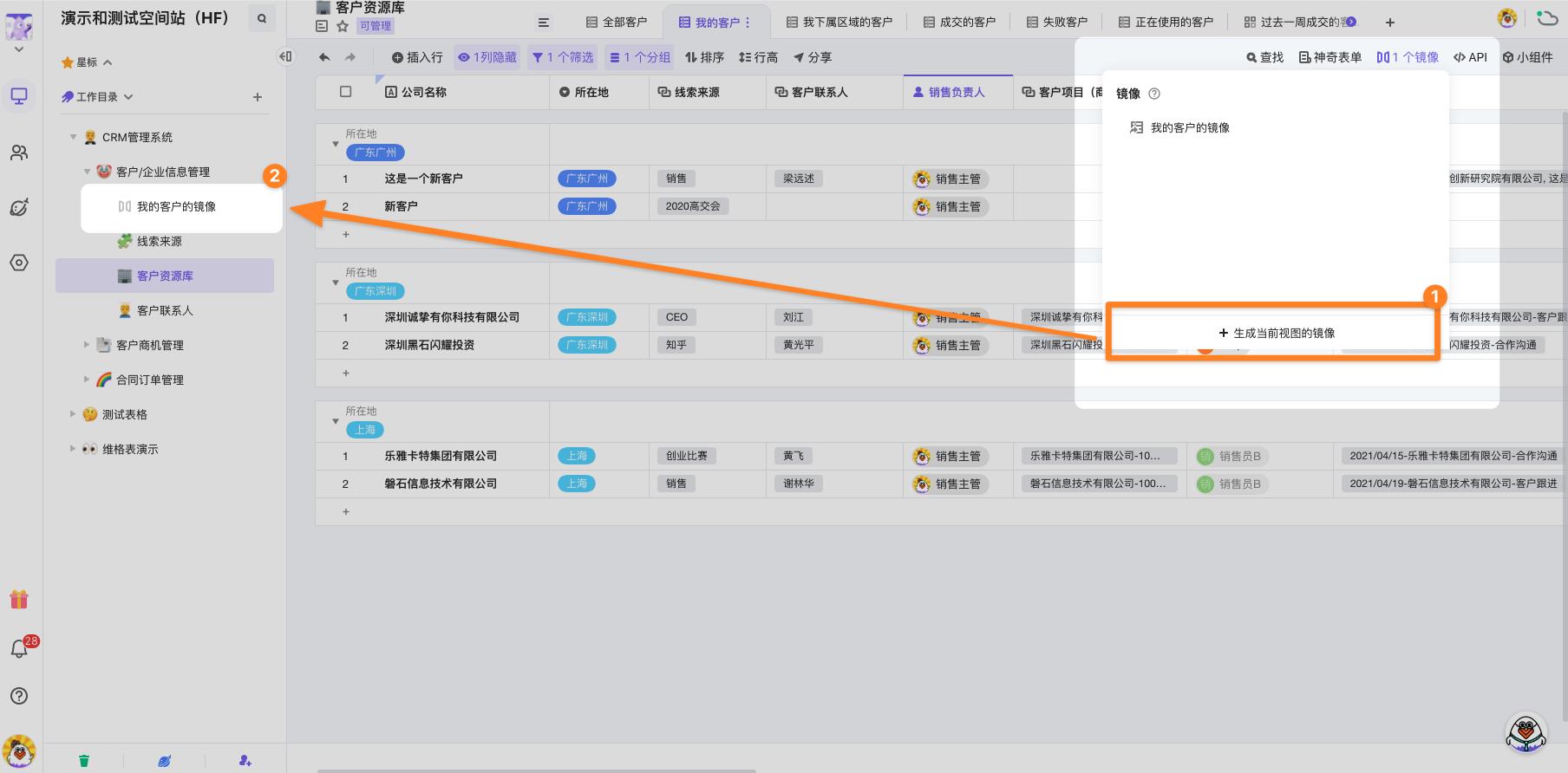 一文读懂低代码镜像，快速访问对应的视图_快捷方式_03