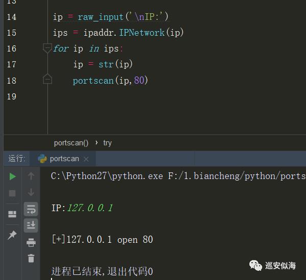 【Pyhacker编写指南】端口扫描器_端口扫描_03