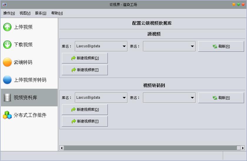 云视界：一个分布式的应用软件_上传视频_07