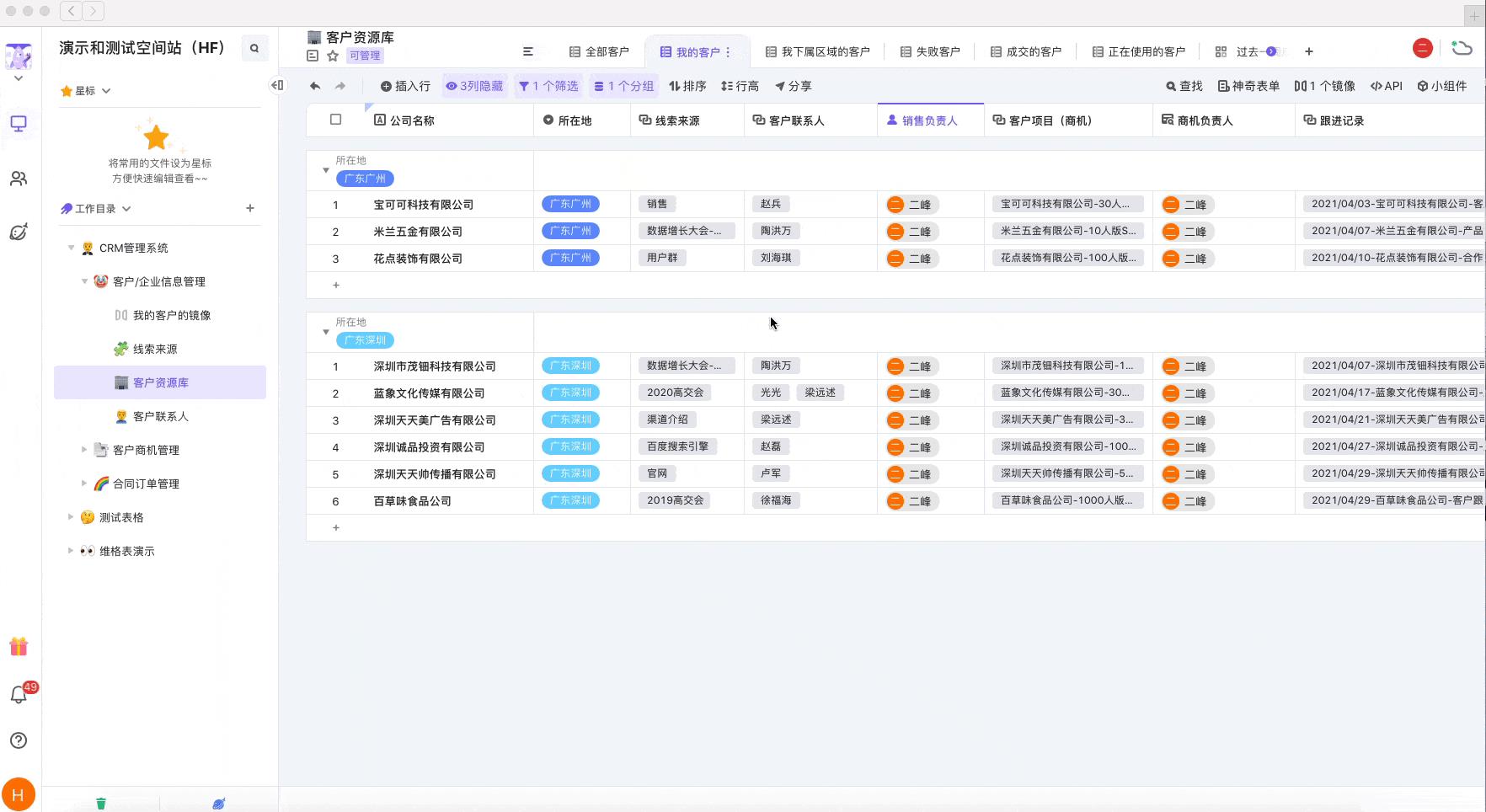 一文读懂低代码镜像，快速访问对应的视图_工具栏_04