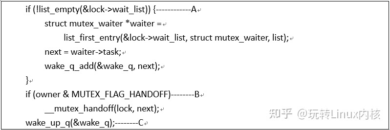 「技术干货」Linux内核中的互斥量——Mutex锁_等待队列_19