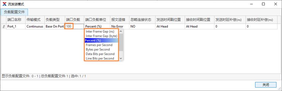 RENIX_Python_如何实现调速——网络测试仪实操_python