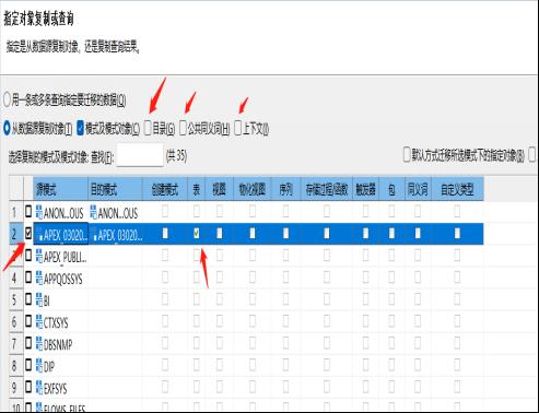 达蒙数据库迁移_存储过程_04