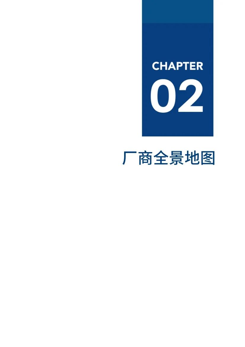 分享|2022工业互联网厂商全景报告（附PDF）_工业互联网_072022工业互联网厂商全景报告（附PDF）"