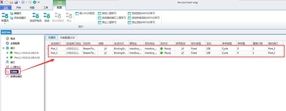 Renix_端口迁移及修改