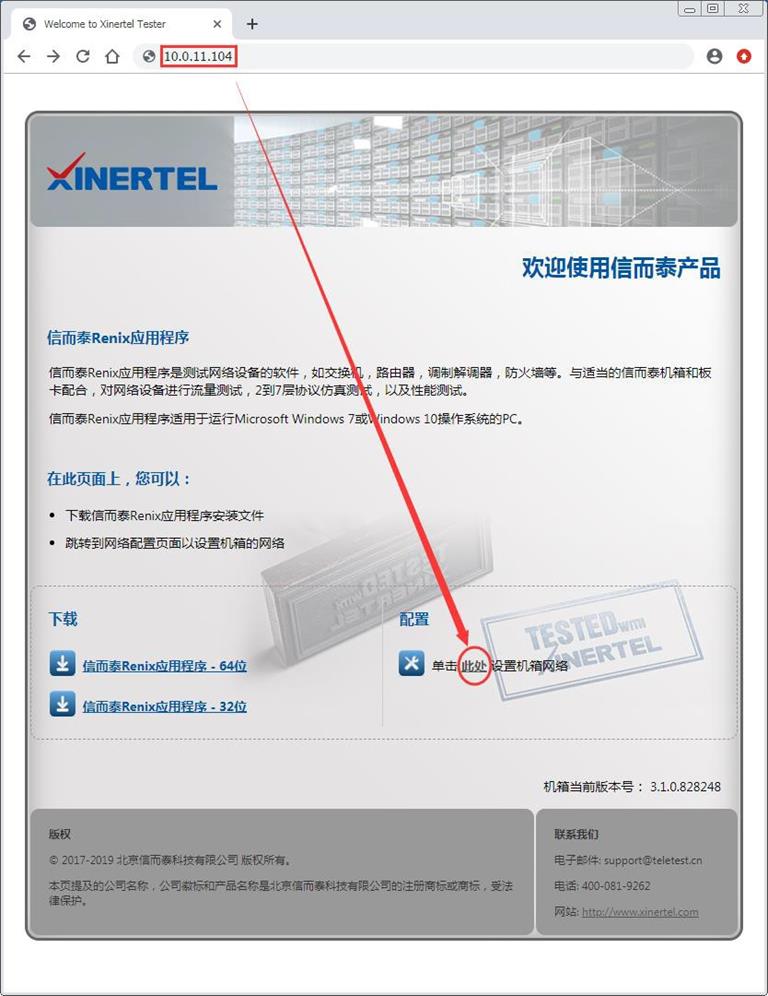 Renix_端口迁移及修改